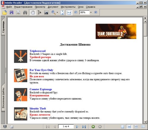 Team Fortress 2 - Списки классовых достижений в формате "pdf"