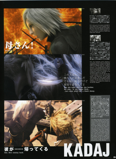 Final Fantasy VII - [Artbook] Final Fantasy VII Advent Children - Reunion Files