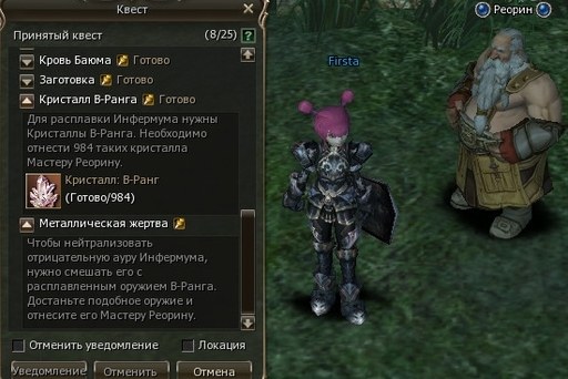 Lineage II - Путь к дополнительному классу