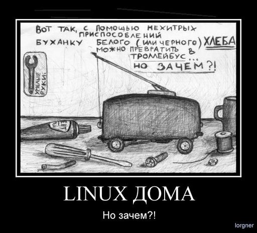 Обо всем - Можно я Вас подсажу на… ̶L̶i̶n̶u̶x̶ Windows 7?