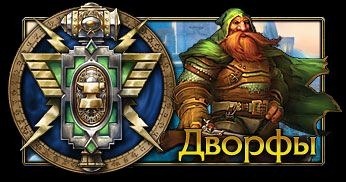 World of Warcraft - Война трёх кланов