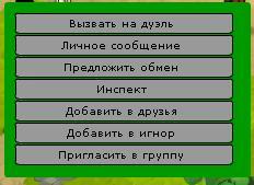 Magic.ru - Взгляд на игру со стороны не особого любителя браузерок