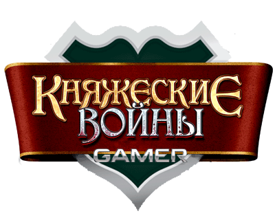 Княжеские Войны - «PR'стры, PR'стры!», или продвижение Геймера по-Ниваловски