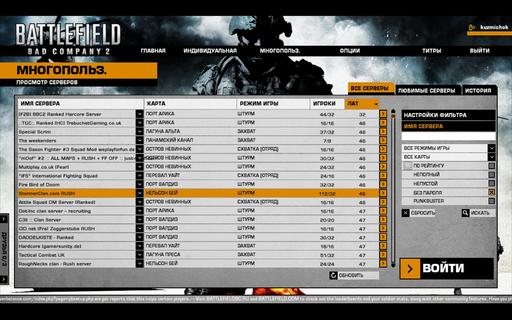 Battlefield: Bad Company 2 - Подборка скриншотов