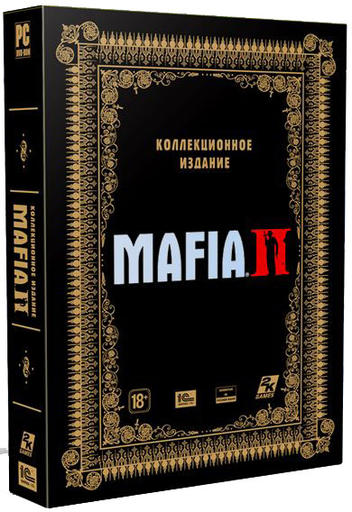 Mafia II - Коллекционное издание 1С (Добавлено изображение издания)