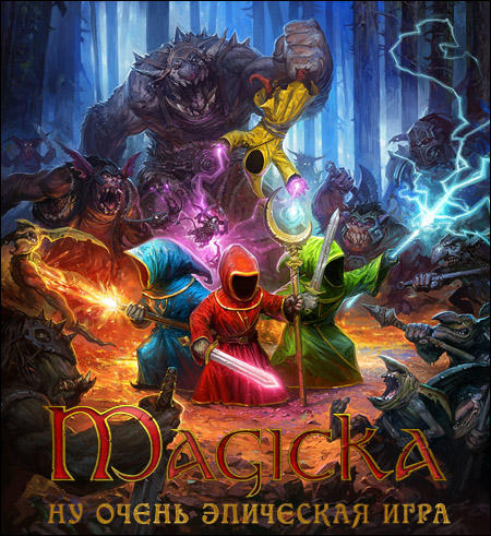 Magicka. Ну очень эпическая игра - За 24 часа было продано 30 000 копий Magicka