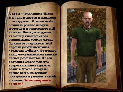 Конкурсы - Конкурс Elements of War: «А ты принял участие в переписи населения?!» (Итоги)