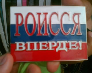 Обо всем - Это Россия, бл...дь!