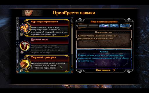 Dungeon Siege III - Во имя Короля, во славу Императора! Обзор демоверсии.