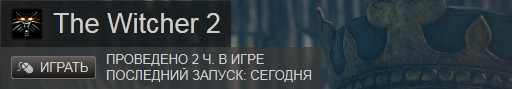 Ведьмак 2: Убийцы королей - Регистрация в Steam — официально