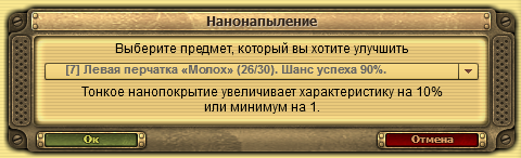 Территория 2 - Нанотехнологии на службе «Квадры»