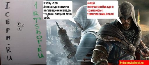 Assassin's Creed: Revelations - Получи в подарок Assassin's Creed Revelations Коллекционное издание