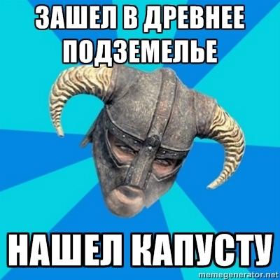 Elder Scrolls V: Skyrim, The - Подборка забавных видео и не только.