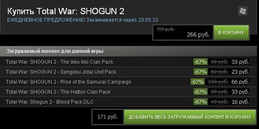 Total War: Shogun 2 - Суточное предложение в Steam [upd 19.12.11 - 00:12]