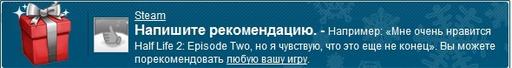 Half-Life 2: Episode Three - Подводим итоги, или как я отношусь к "30 событиям" (!Осторожно! возможны слухи =))