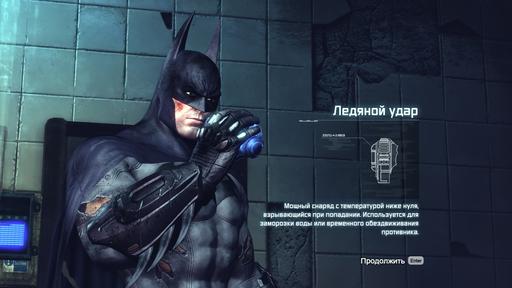 Batman: Arkham City - Прохождение Batman: Arkham City Часть 2