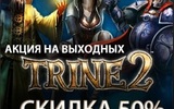 Trine_2