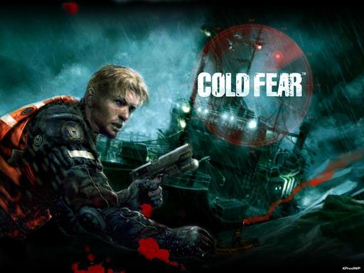 Cold Fear - На ночь глядя: выпуск первый.