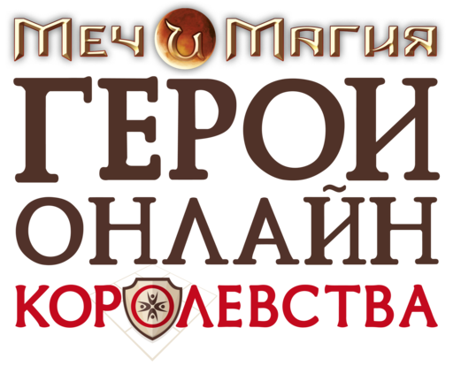 Might & Magic Heroes Kingdoms - Дневники разработчиков - Восемнадцатый выпуск!