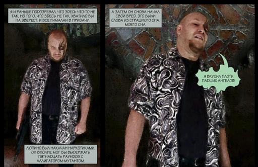 Max Payne 3 - Роль насилия как формирующей личность силы на примере протагониста и его окружения (эссе) Max Payne 3 - Роль насилия как формирующей личность силы на примере протагониста и его окружения (эссе)