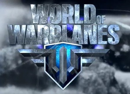 World of Warplanes - Внезапно! Третья волна инвайтов в World of Warplanes