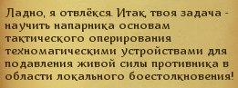 Аллоды Онлайн - Приколы из Аллоды Онлайн