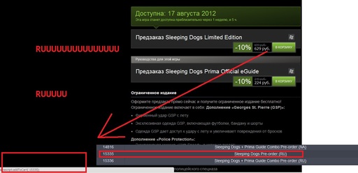 Sleeping Dogs - «Деликатес». Эксклюзивное превью и впечатления от Sleeping Dogs