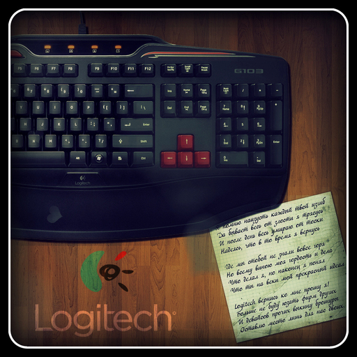 Конкурсы - LOGITECH ТЕБЯ ЛЮБИТ, А ТЫ?...