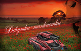 Banner-devushki-tankistki