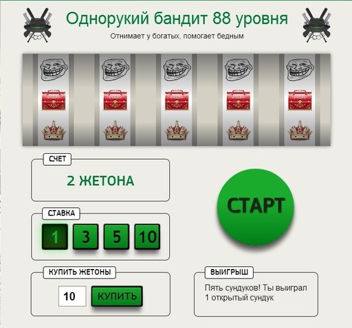 Слот-Машина - Комментарии