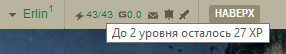 Новости - Не повышается уровень!