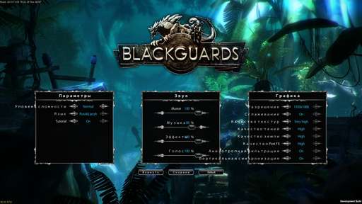 Обо всем - Первый взгляд на Blackguards