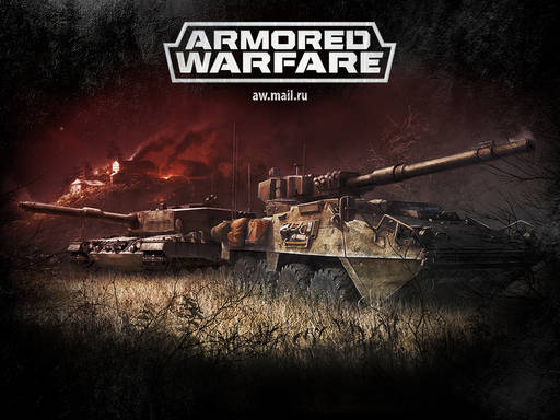 Armored Warfare - Armored Warfare: запишись на ЗБТ!