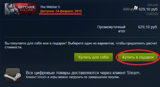 Обо всем - Розыгрыш: Ведьмак 3: Дикая Охота - Бесплатно!