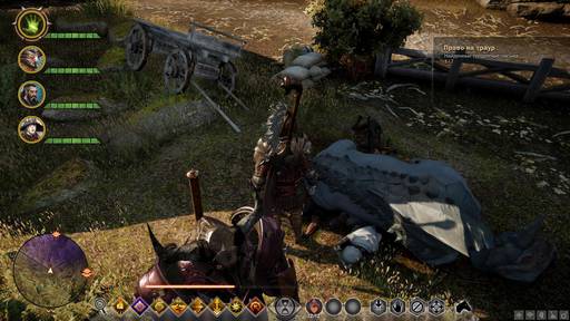 Dragon Age: Inquisition - Прохождение дополнительных заданий Dragon Age: Inquisition. Штормовой берег, Бурая трясина и Священная равнина Dragon Age: Inquisition - Прохождение дополнительных заданий Dragon Age: Inquisition. Штормовой берег, Бурая трясина и Священная равнина