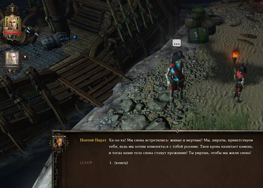Divinity: Original Sin - Divinity:Original Sin: одинокий... викинг! (Часть вторая) Divinity: Original Sin - Divinity:Original Sin: одинокий... викинг! (Часть вторая)