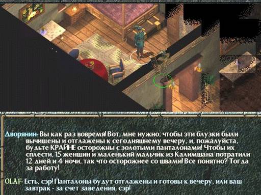 Baldur's Gate - BALDUR'S GATE: Одинокий и злой...