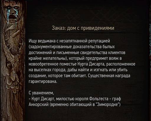 The Witcher 3: Wild Hunt - Ведьмак 3: Дикая Охота. Ведьмачьи заказы. Новиградские земли