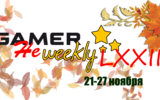 Gamer-ne-weekly_automne