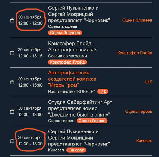 ИгроМир - "Игромир-2017": ТРЕТИЙ ДЕНЬ (фотоотчёт и не только). ИгроМир - "Игромир-2017": ТРЕТИЙ ДЕНЬ (фотоотчёт и не только).