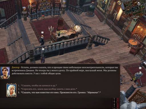 Divinity: Original Sin 2 - «Divinity: Original Sin II»: БОЛЬШЕ "НЕ ВСЛЕПУЮ" (часть четвёртая, завершающая)