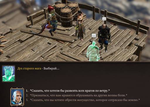 Divinity: Original Sin 2 - «Divinity: Original Sin II»: ТРИ ТАКТИКА (Часть пятая, "Побережье Жнеца" )