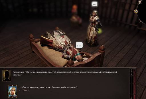 Divinity: Original Sin 2 - «Divinity: Original Sin II»: "ТАКТИЧЕСКАЯ" ОДИНОКАЯ ВОЛЧИЦА (Часть вторая) Divinity: Original Sin 2 - «Divinity: Original Sin II»: "ТАКТИЧЕСКАЯ" ОДИНОКАЯ ВОЛЧИЦА (Часть вторая)