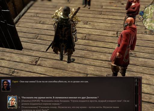 Divinity: Original Sin 2 - «Divinity: Original Sin II»: "ТАКТИЧЕСКАЯ" ОДИНОКАЯ ВОЛЧИЦА (Часть третья) Divinity: Original Sin 2 - «Divinity: Original Sin II»: "ТАКТИЧЕСКАЯ" ОДИНОКАЯ ВОЛЧИЦА (Часть третья)