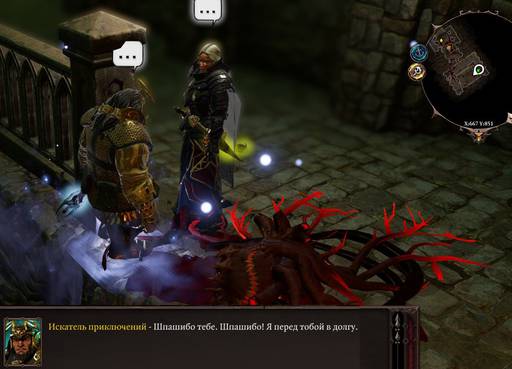 Divinity: Original Sin 2 - «Divinity: Original Sin II»: "ТАКТИЧЕСКАЯ" ОДИНОКАЯ ВОЛЧИЦА (Часть третья) Divinity: Original Sin 2 - «Divinity: Original Sin II»: "ТАКТИЧЕСКАЯ" ОДИНОКАЯ ВОЛЧИЦА (Часть третья)