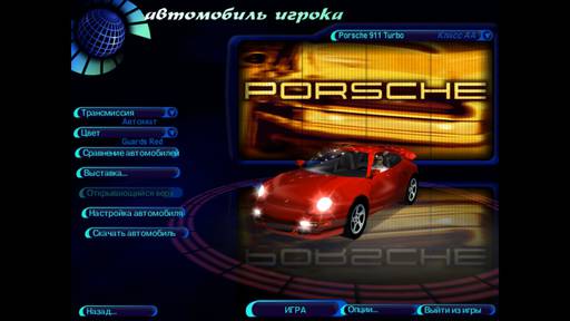 Need for Speed: Porsche Unleashed - Эволюция 911 Порше в Need for Speed