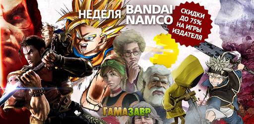 Цифровая дистрибуция - Неделя BANDAI NAMCO!