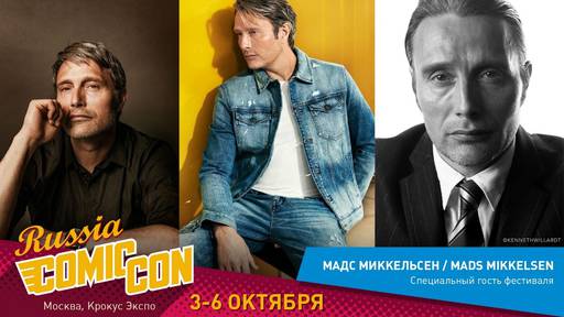 ИгроМир - ИгроМир и Comic Con Russia 2019: анонсы участников и мероприятий