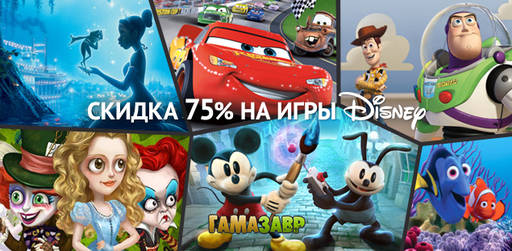 Цифровая дистрибуция - Новый год с Disney