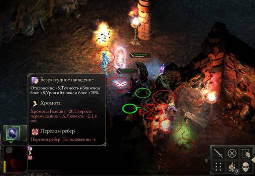 Pillars of Eternity - «Pillars of Eternity» - наследница «Baldur’s Gate»?!   